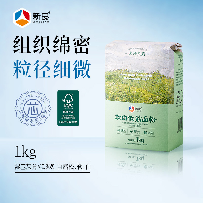 新良软白低筋面粉1kg戚风蛋糕曲奇饼干材料松饼烘焙大师专用面粉