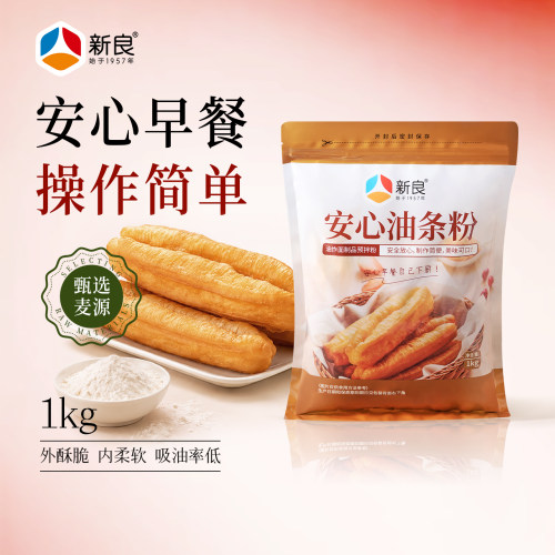新良安心油条粉1kg炸油饼自发粉