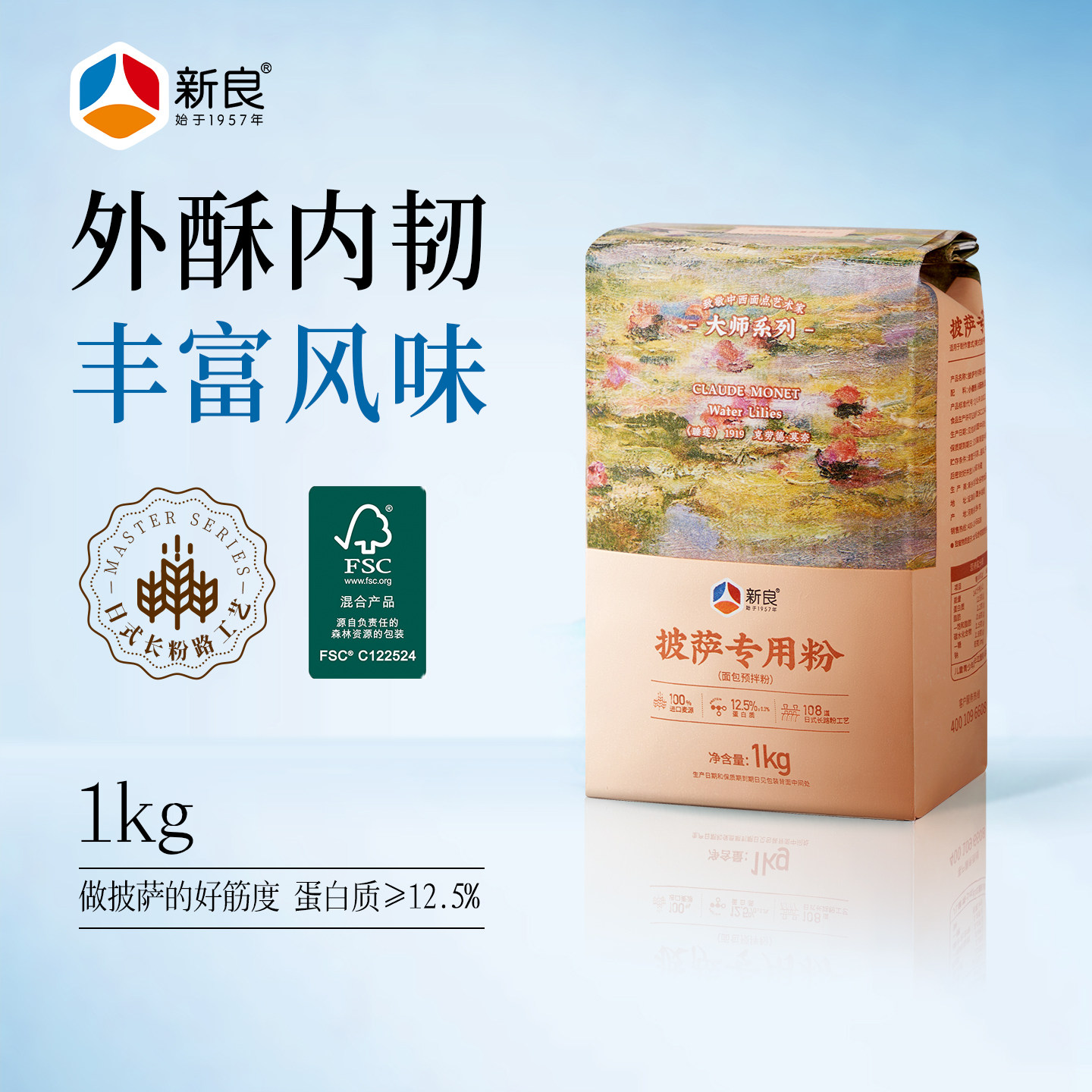 新良大师披萨专用粉1kg佛卡夏意式披萨美式面包烘焙高筋专用面粉