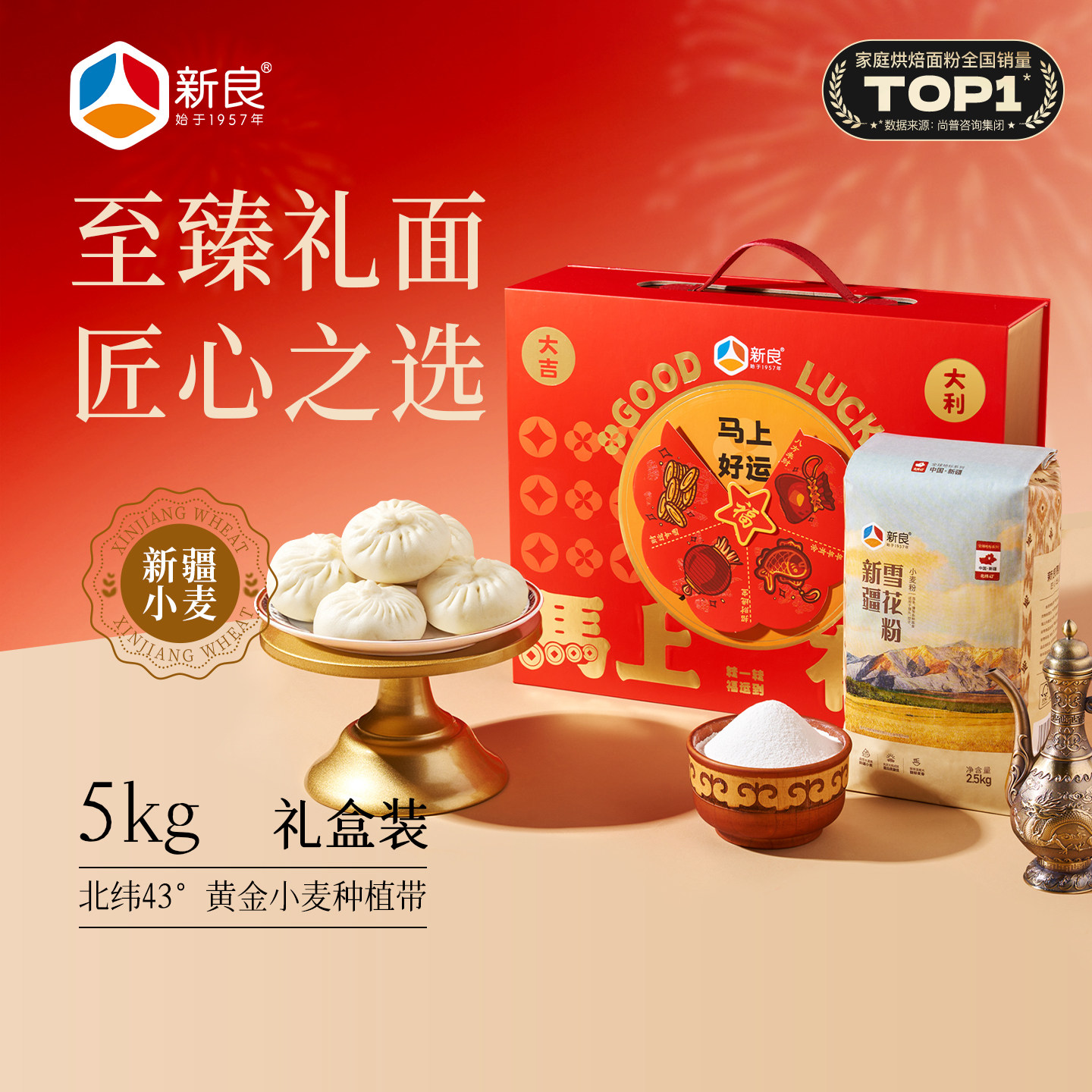 【新年礼盒】新良新疆雪花粉中筋面粉馒头拉面条多用途小麦粉10斤,粮油调味/速食/干货/烘焙,面粉/食用粉,淘宝优惠券,粉丝福利购,淘宝优惠卷