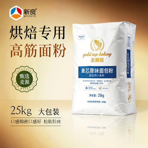 新良高筋日式吐司粉烘焙面粉50斤