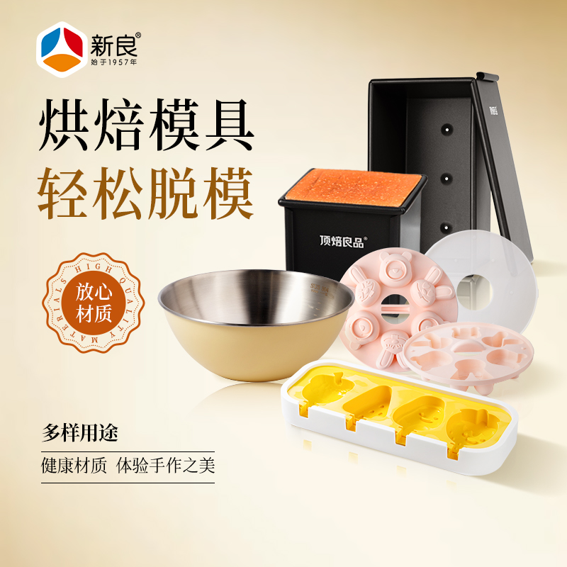 新良不锈钢料理盆食品级厨房工具