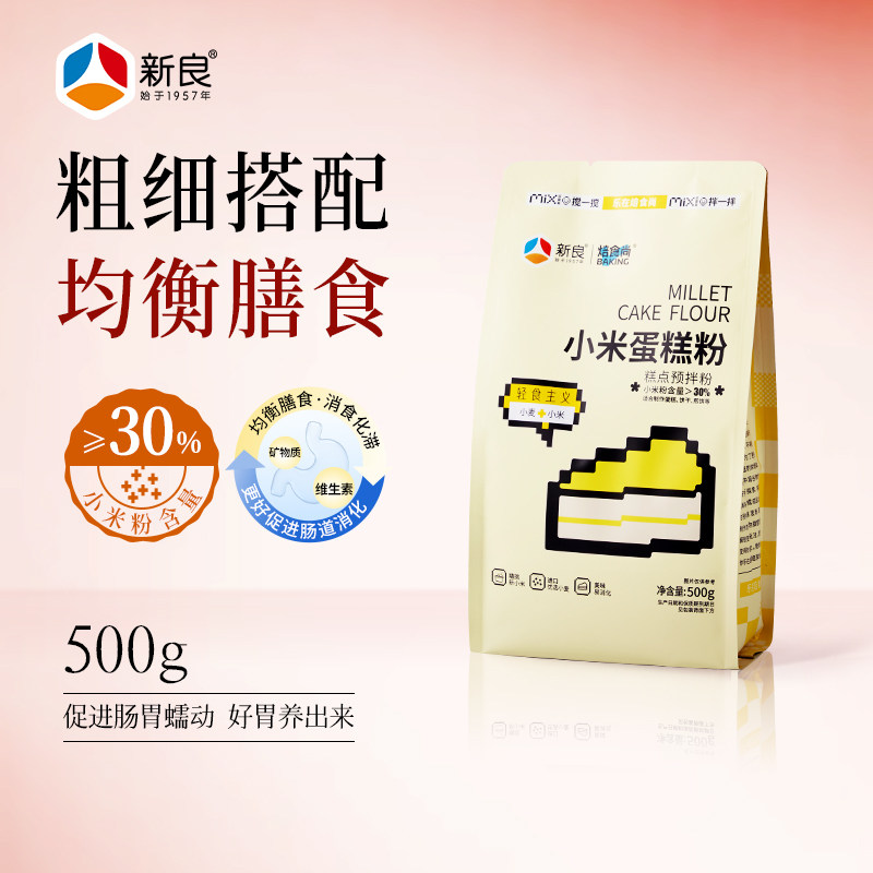 新良焙食尚小米蛋糕粉500g家用烘焙小米蛋糕发糕松饼粉低筋面粉,粮油调味/速食/干货/烘焙,面粉/食用粉,淘宝优惠券,粉丝福利购,淘宝优惠卷