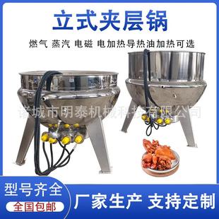 熬糖豆浆搅拌锅 花生蒸汽卤味煮锅 中药黑膏药浓缩电加热夹层锅