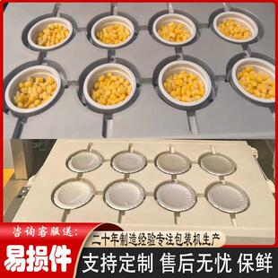 烧鸡熟食生肉保鲜充氮气调包装 全自动食品真空气调封口机 机商用