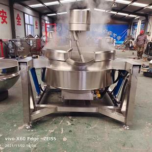 辣椒酱行星变频搅拌炒锅厂家 商用电加热高位出料全自动行星炒锅