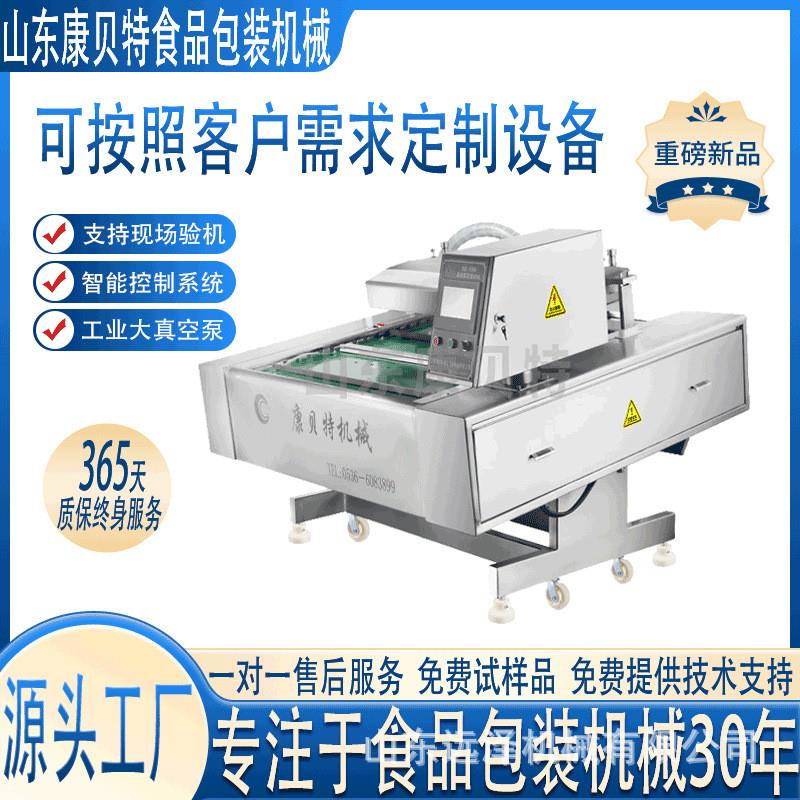 海产品全自动滚动式真空包装机 DZ-1000型酱板鸭烧鸡真空封口