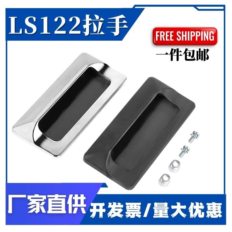 文件柜内LS183-2合金镀铬隐形暗拉手LS533嵌入式移门LS122拉手