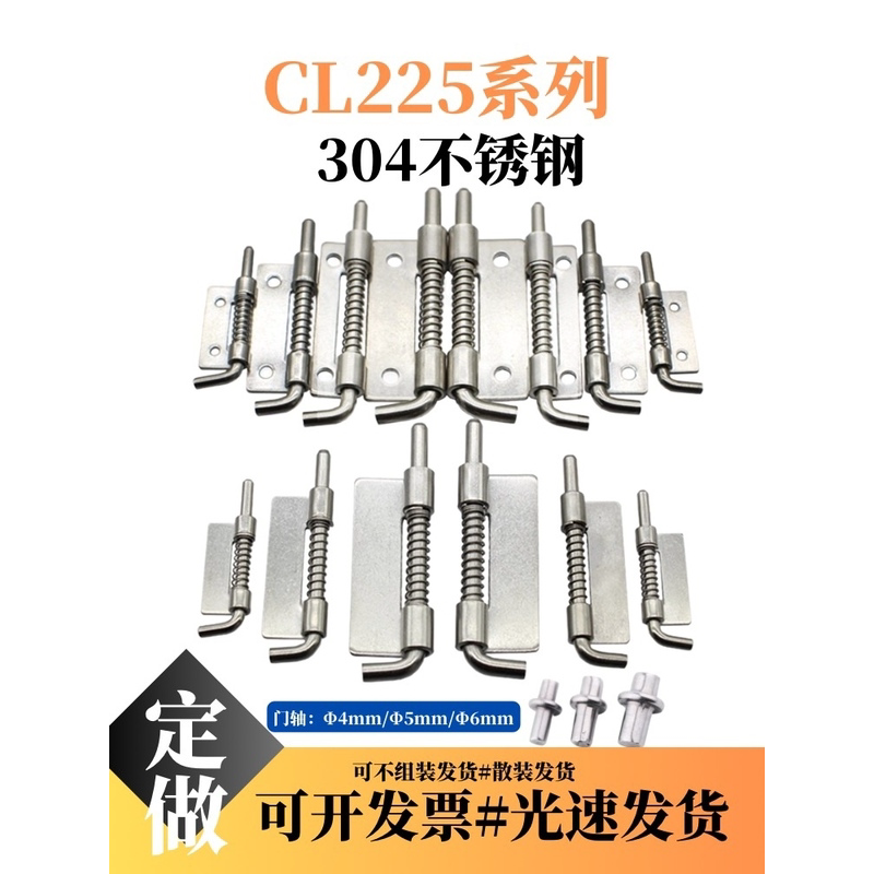 不锈钢弹簧插销上下门轴图片