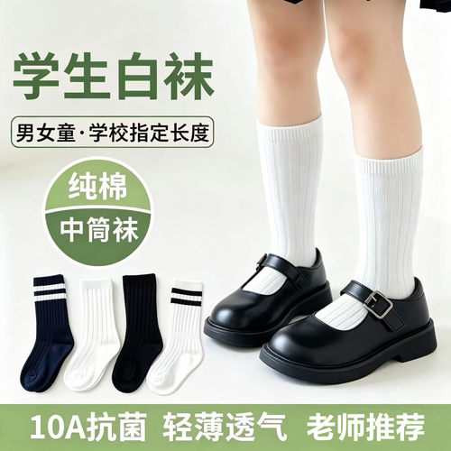儿童中筒袜子纯棉白色夏薄款