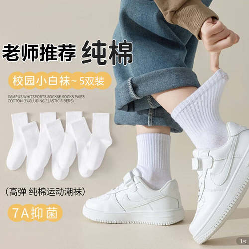 儿童白色中筒袜春秋学生白色袜子