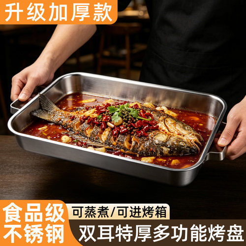 不锈钢专用烤鱼盘长方形商用加厚电磁炉纸包鱼海鲜大咖烧烤不沾盘