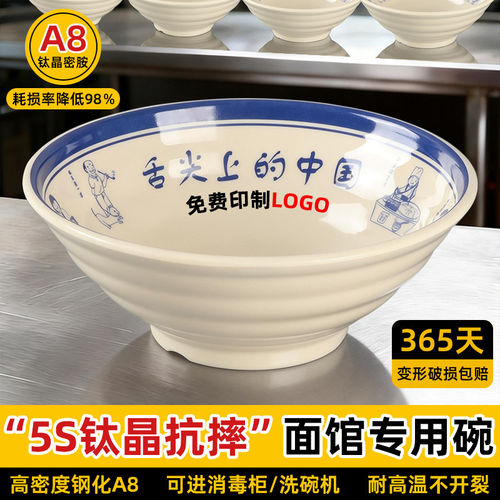 密胺面碗面馆专用加厚仿瓷塑料商用麻辣烫螺蛳粉牛肉拉面汤碗大碗
