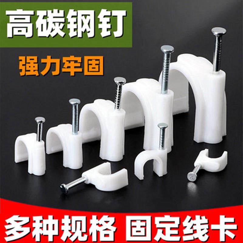 塑润达线卡网线电话线钉线扣墙钉线槽固定圆形钢钉卡扣