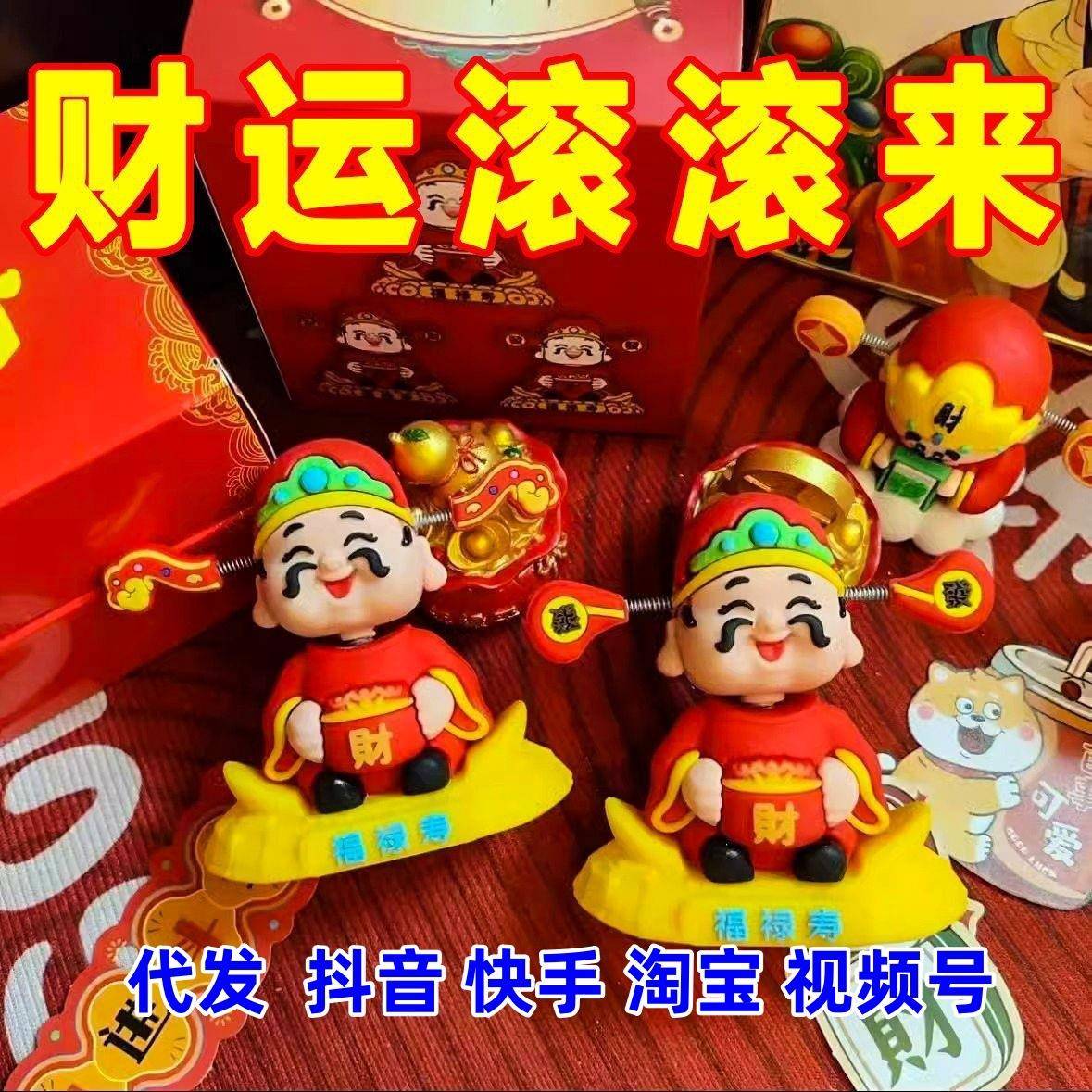 新款财神爷摆件招财汽车摆件财神小神仙桌面办公室摆件卡通创意