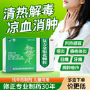 【2盒】修正复方金银花颗粒清热解毒消肿