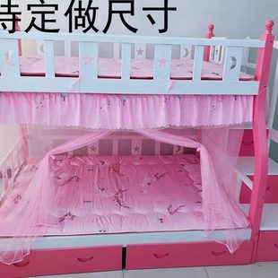 蚊帐防尘儿童单11.5米.子母床蚊帐上下铺顶高低床开门1.2m家用35