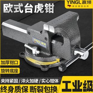 工业级铸台钳赢虎钳钢精密 台虎钳高8寸家用钢5寸全6寸修领4寸欧式
