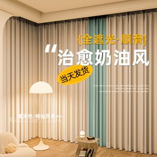 挂钩式 现代简约卧室新款 遮阳布全遮光窗帘隔热年2023客厅防晒轻奢