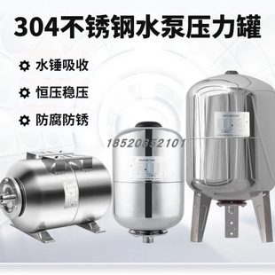 4水不锈钢变频增压泵吸压力罐罐配件水泵膨胀消除稳压锤30器罐收