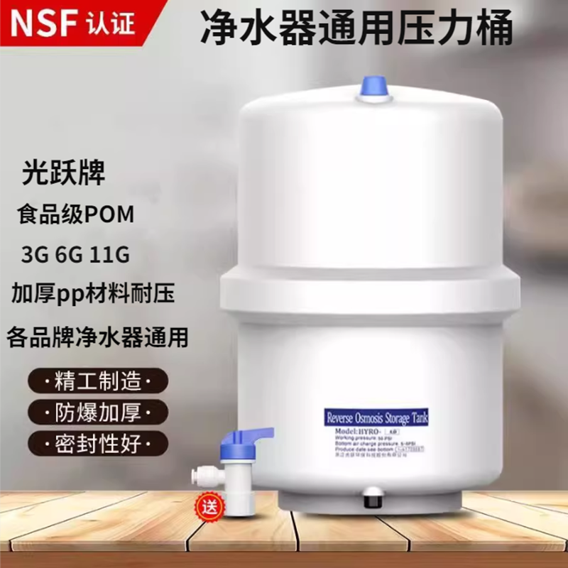 光跃防爆净水器压力桶