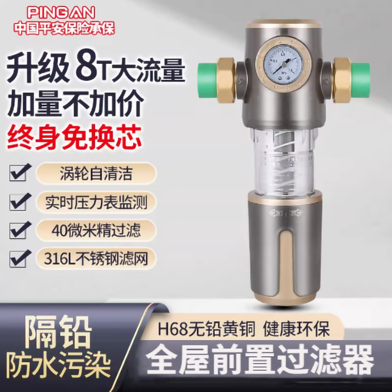 家用前置过滤器自动反冲洗大流量