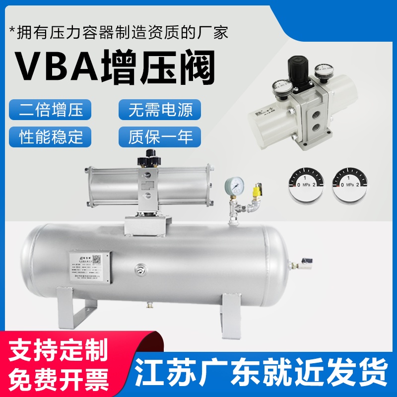 气动增压阀气体增压泵VBA10A/20A空气压缩增压器储气罐气缸