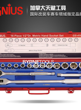 天赋GENIUS工具1/2系列12.5mm进口16件套公制套筒扳手组GS-416MA