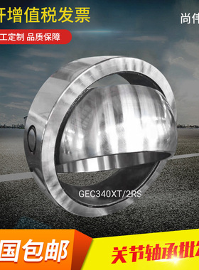 自润滑向心关节轴承GE220XT-2RS 240 260 280 300 GE200UK-2RS
