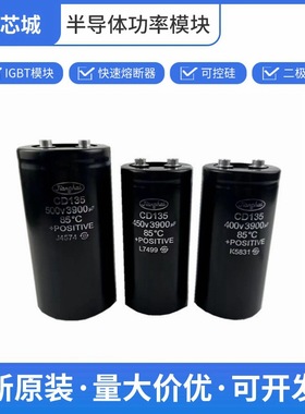 B43310-A5109-M B43310-A5228-M 原厂原包大功率 电容器尾部带螺