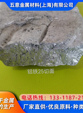 现货铝铜中间合金 铝铜50 铝铜40 ALCu50
