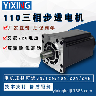 12N 包邮 16N 24N 20N 110三相步进电机8N