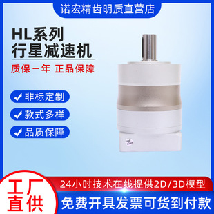 PL90精密伺服行星减速机 HL090-10可配750W伺服电机