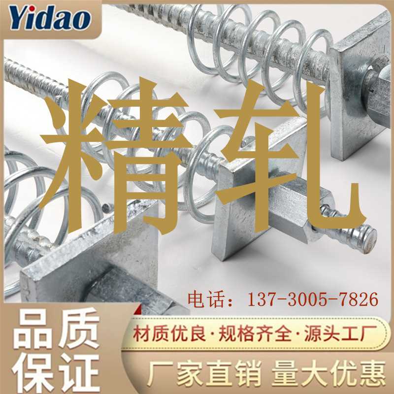 挂篮模板拉杆 PSB830挂篮拉杆 直径M15 0精轧螺纹钢精轧螺母