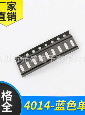 高亮贴片LED灯珠4014蓝光发光二极管4014蓝色贴片灯珠4014蓝灯