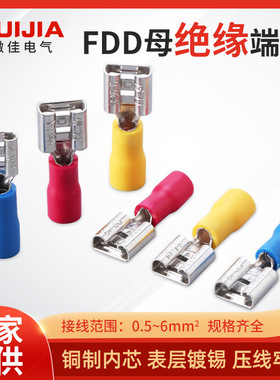 FDD/PBDD1.25-250冷压接线端子6.3插簧线耳端头插片连接器