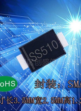 SS510F贴片SMAF超薄封装肖特基二极管 5A 100V SR5100F 3K 一盘