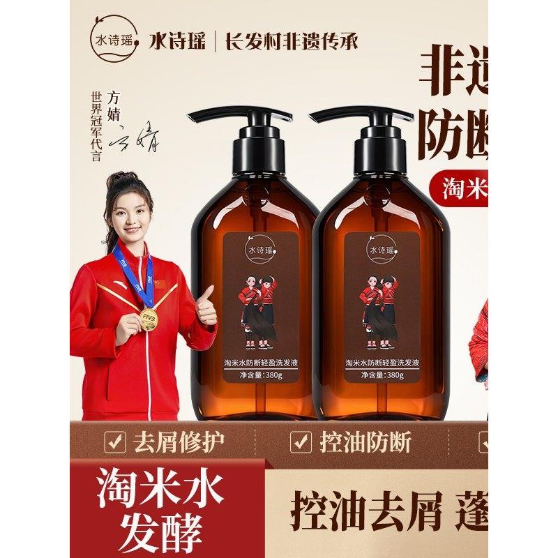 水诗瑶淘米水防断控油修