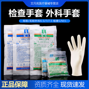 恒生医用一次性加厚橡胶手套乳胶检查手套医生外科美容院检查医护
