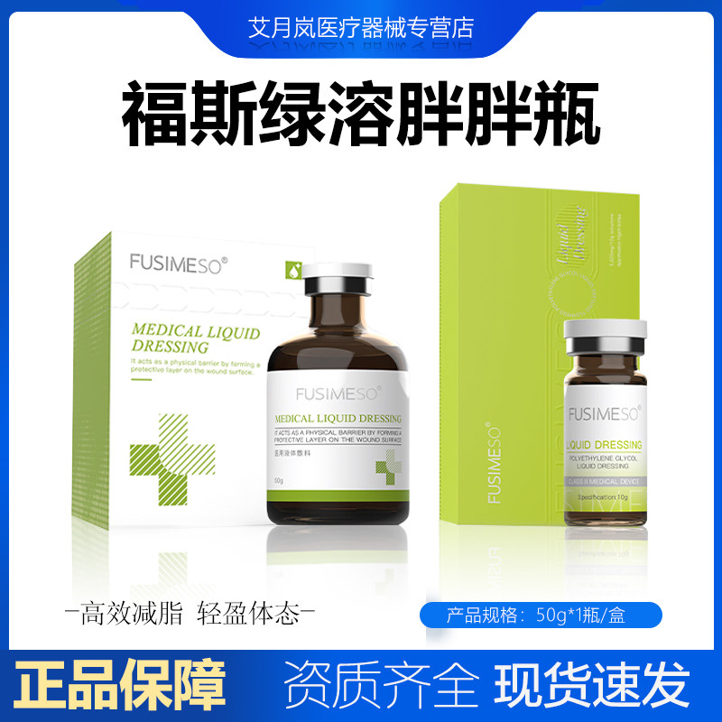 艾薇岚特米特医疗复配导入精华液