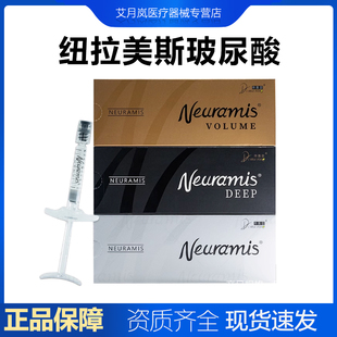 批文版纽拉美斯玻尿酸原液大中小分子聚乙二醇医用敷料正品保证