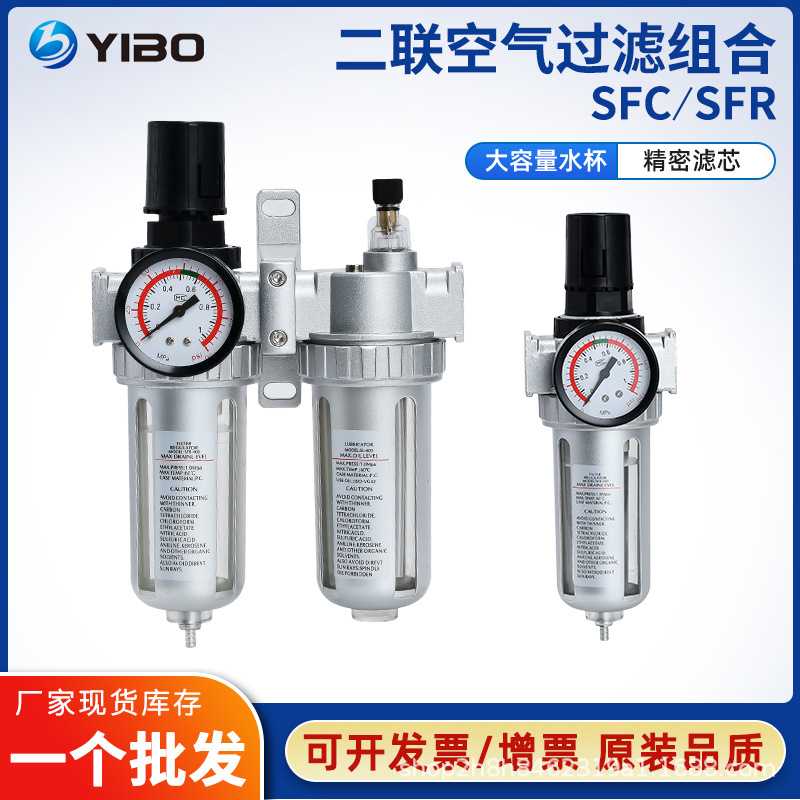 山耐斯型调压阀减压阀气压单联 SFR SFC200二联件油水分离过滤器