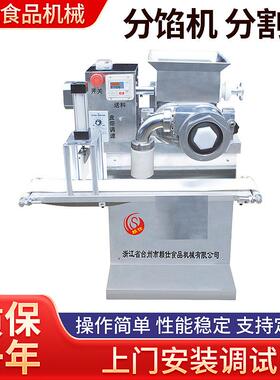 分馅机分割机厂家供应食物分割设备LS-18月饼馅糕点分割设备