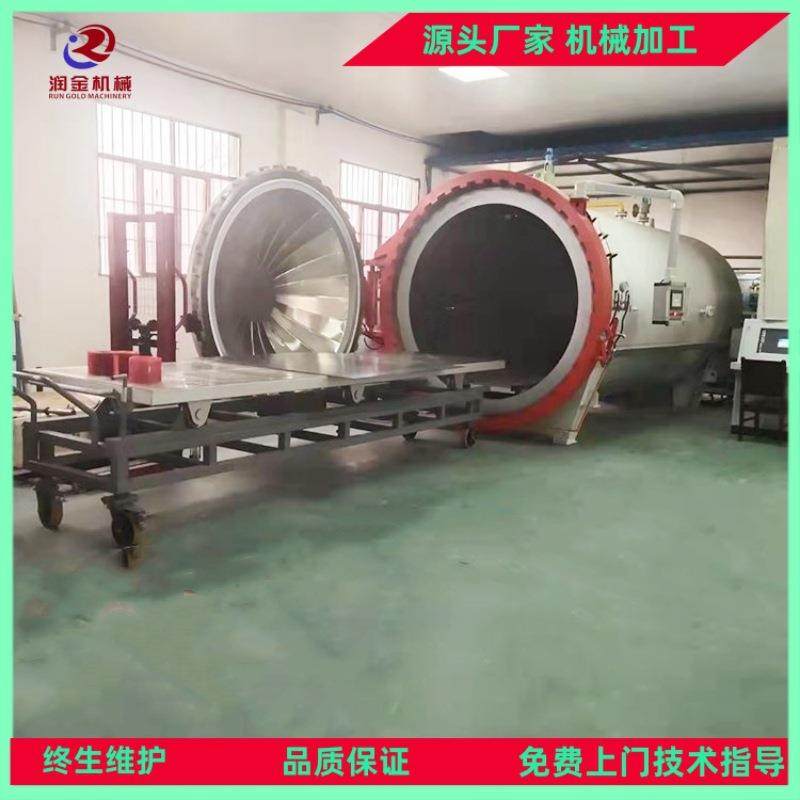 橡胶制品硫化罐碳纤维热压罐无人机热压成型罐型号多种选择,清洗/食品/商业设备,其他食品加工设备,淘宝优惠券,粉丝福利购,淘宝优惠卷