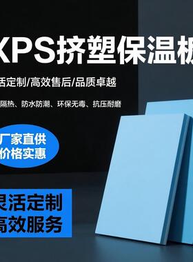 台州泡沫板地暖用板B1级xps阻燃外墙保温防水隔热板厂家