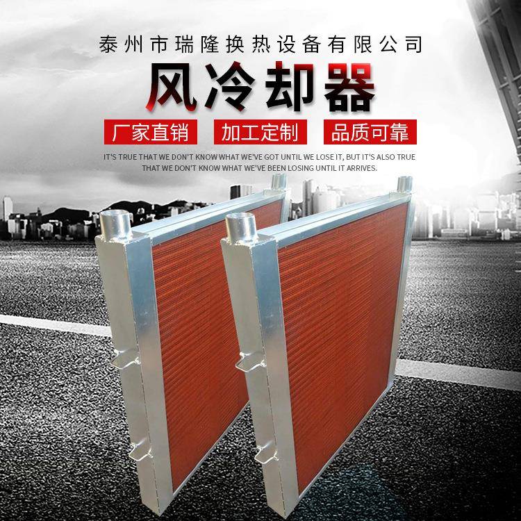 风冷却器风柜表冷器铜管翅式换热器冷凝器铜冷却器非标定制