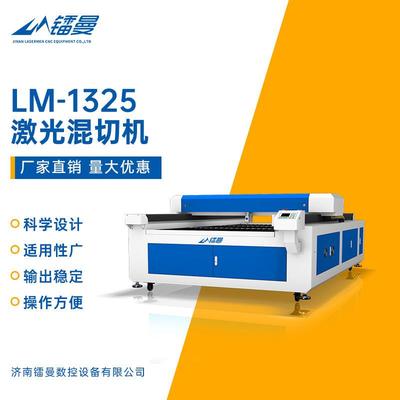 激光混切机厂家不锈钢碳钢亚克力木板密度板中纤板激光切割机