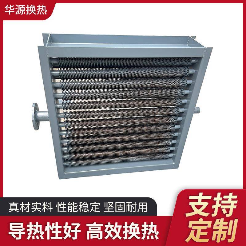 烘房烤箱换热器不锈钢蒸汽翅片管导热油散热器片绕管铝翅片加热器