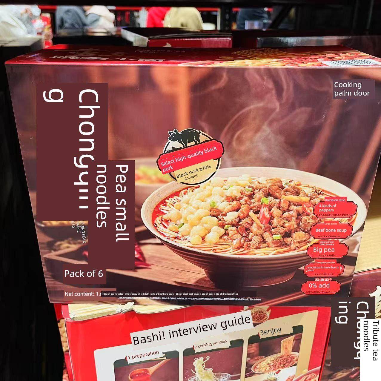 山姆采购重庆豌豆杂面1.68公斤即食黑猪肉酱面夜宵方便面,粮油调味/速食/干货/烘焙,待煮速食面/拉面/面皮/西式面,淘宝优惠券,粉丝福利购,淘宝优惠卷