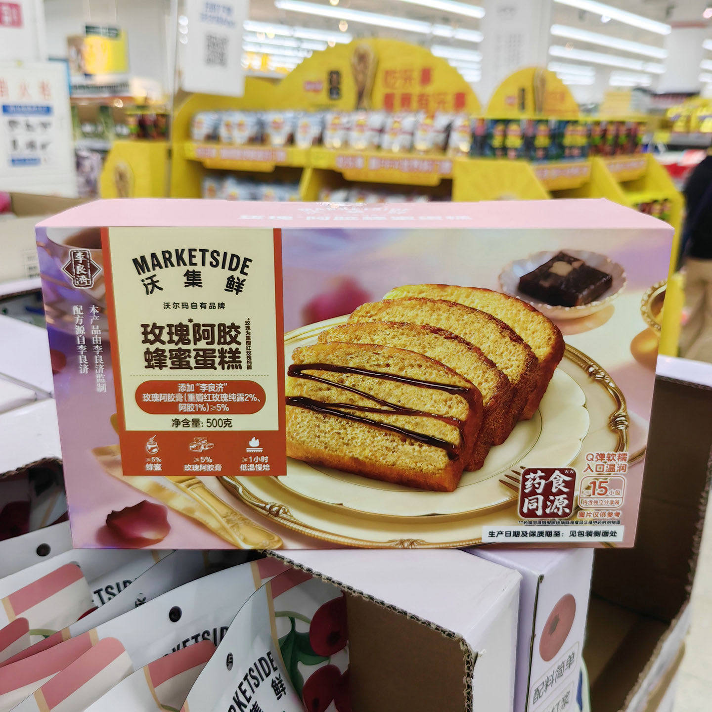 沃集鲜玫瑰阿胶蜂蜜蛋糕 500g (15小包) 休闲零食早餐搭配